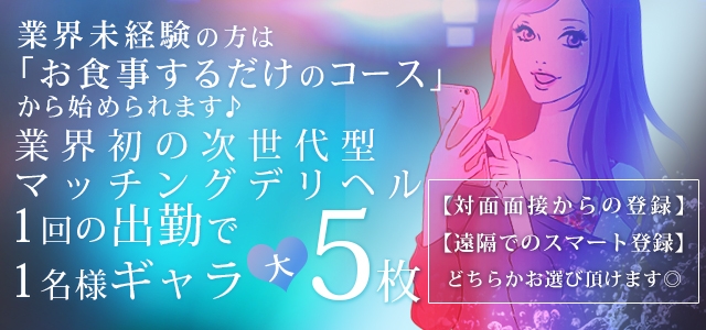 ロイヤル・ビップ・サービス　さいたま