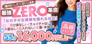 性の極み 技の伝道師 ver.匠