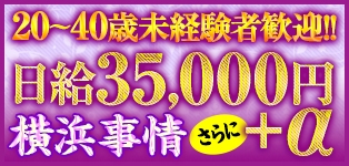 横浜事情