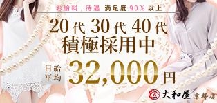 大和屋京都店