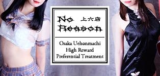 ノーリーズン上六店