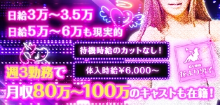 花より男子