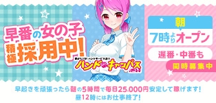 ハンドキャンパス池袋