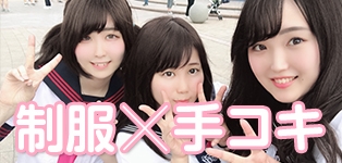 学校帰りの妹に手コキしてもらった件 谷九