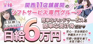 学校帰りの妹に手コキしてもらった件 梅田