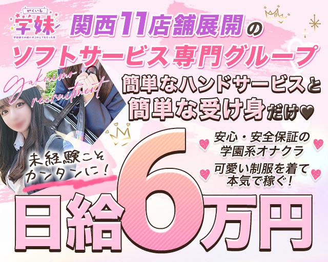 学校帰りの妹に手コキしてもらった件 梅田