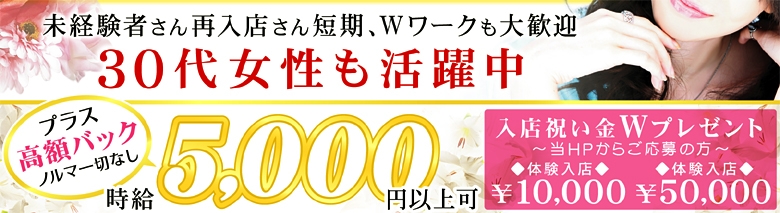 ANGEL KISS　池袋