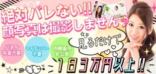 オナクラステーション梅田