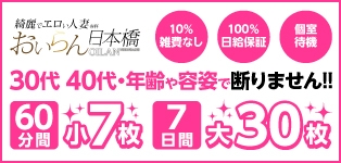 おいらん日本橋