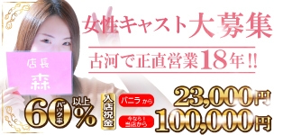迷宮の人妻 古河・久喜発