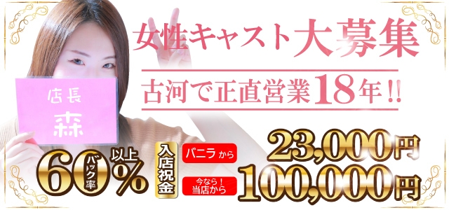 迷宮の人妻 古河・久喜発