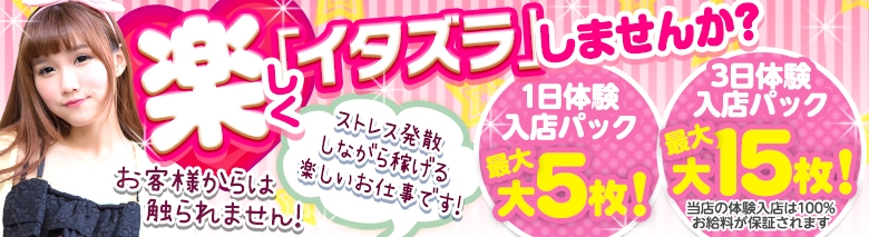 男のイキ様