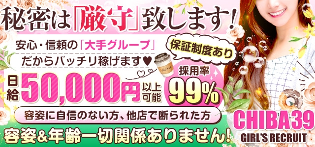 千葉サンキュー