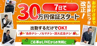 熟女10,000円デリヘル