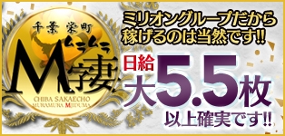 千葉栄町ムラムラＭ字妻