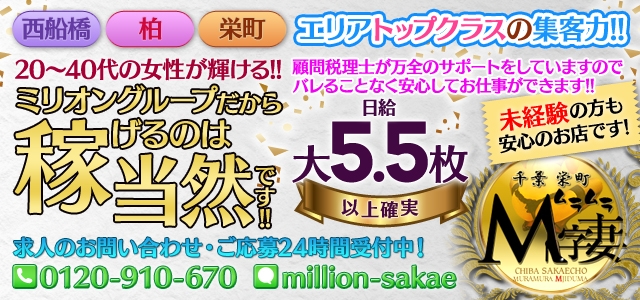 千葉栄町ムラムラＭ字妻