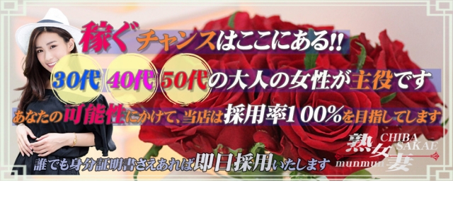 千葉栄町ムンムン熟女妻