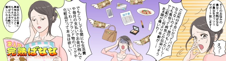 完熟ばなな 八王子店
