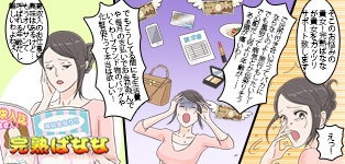 完熟ばなな 八王子店