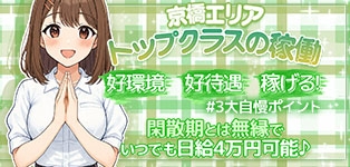 ぷるるん小町京橋店
