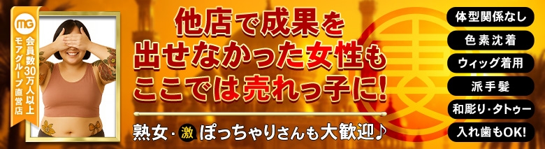 丸妻錦糸町店