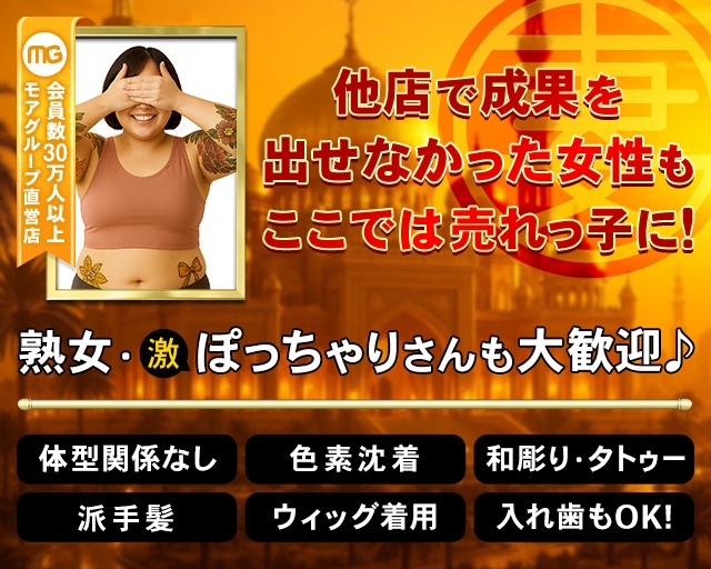 丸妻錦糸町店