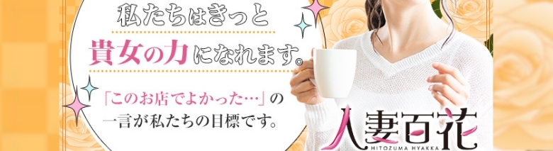 ちょうどいい奥さん
