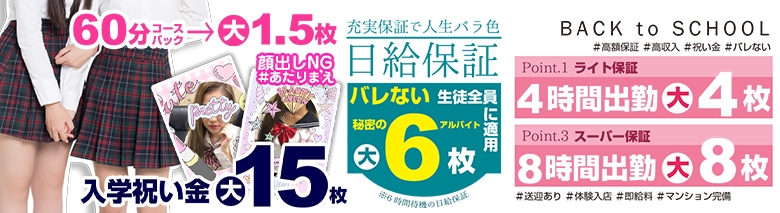 おちゃめくらぶ日本橋店