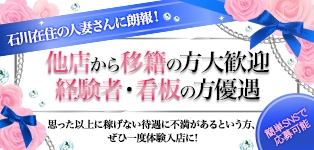 かなざわ人妻支援協会