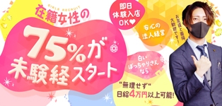 白いぽっちゃりさん　鶯谷店
