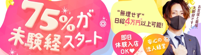 白いぽっちゃりさん　鶯谷店
