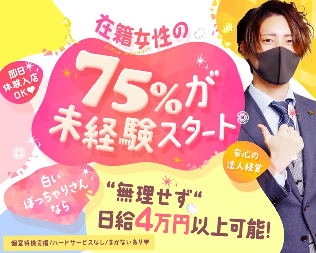 白いぽっちゃりさん　鶯谷店