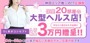 セクシーキャット神田店