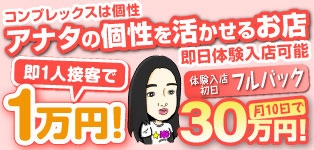 池袋デリヘル倶楽部
