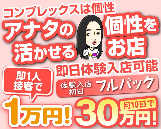 池袋デリヘル倶楽部