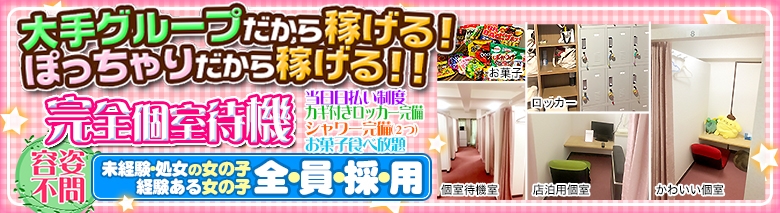 渋谷ちゃんこ