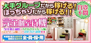 渋谷ちゃんこ
