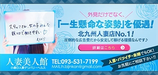 人妻美人館