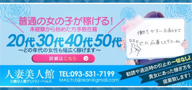 人妻美人館