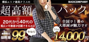 BAD COMPANY　横浜店