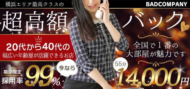 BAD COMPANY　横浜店