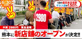 2980円