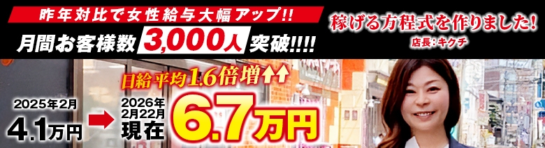 ハピネス＆ドリーム福岡
