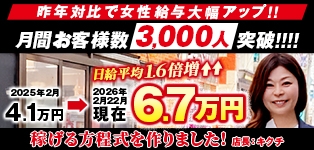 ハピネス＆ドリーム福岡