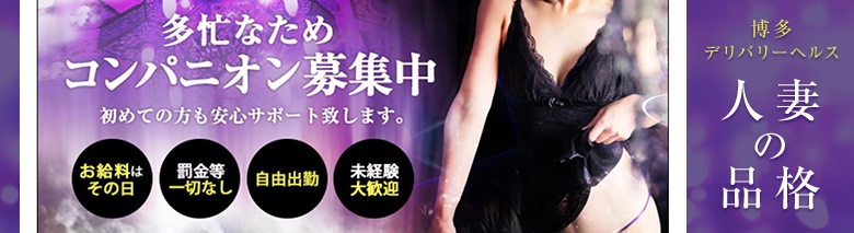 人妻の品格