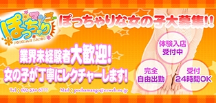 ぽっちゃりマンゴー