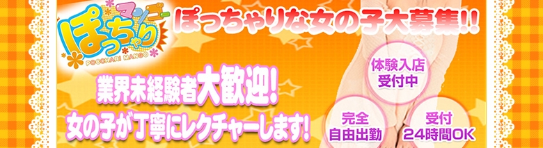 ぽっちゃりマンゴー
