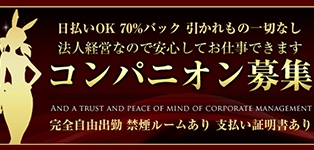 愛の激安デリバリーナチュラル８