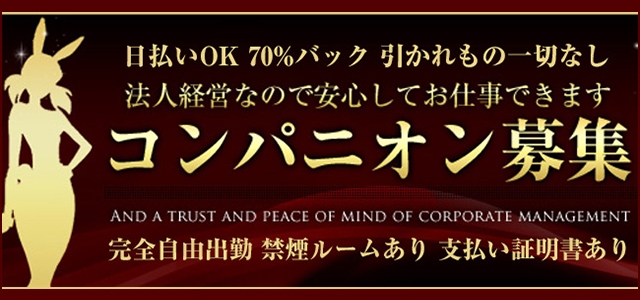 愛の激安デリバリーナチュラル８