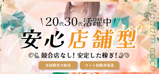 マダムココ